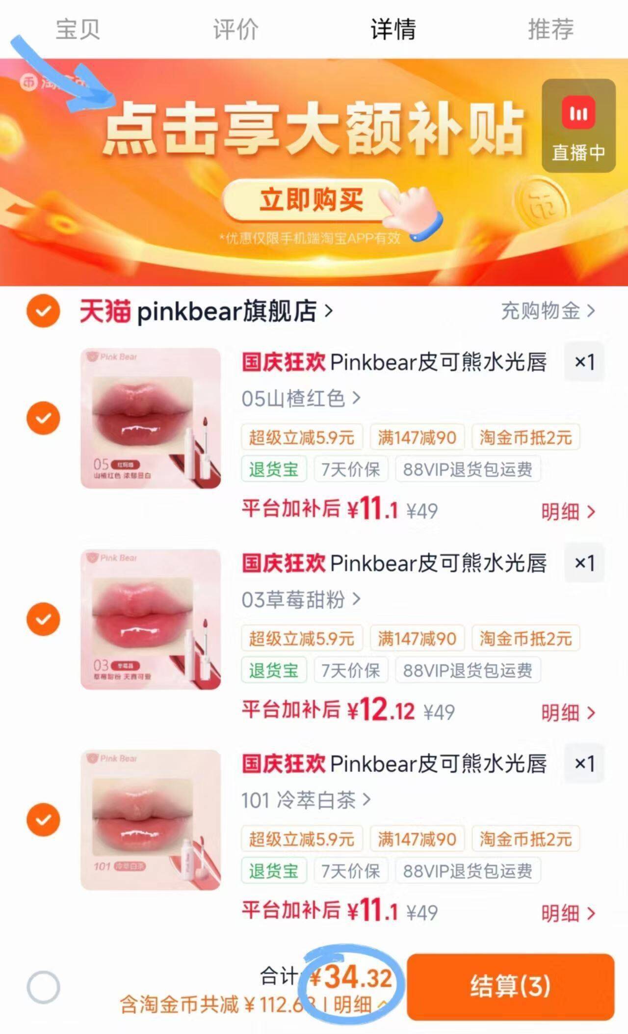 Pinkbear皮可熊水光唇釉口红镜面水光TK