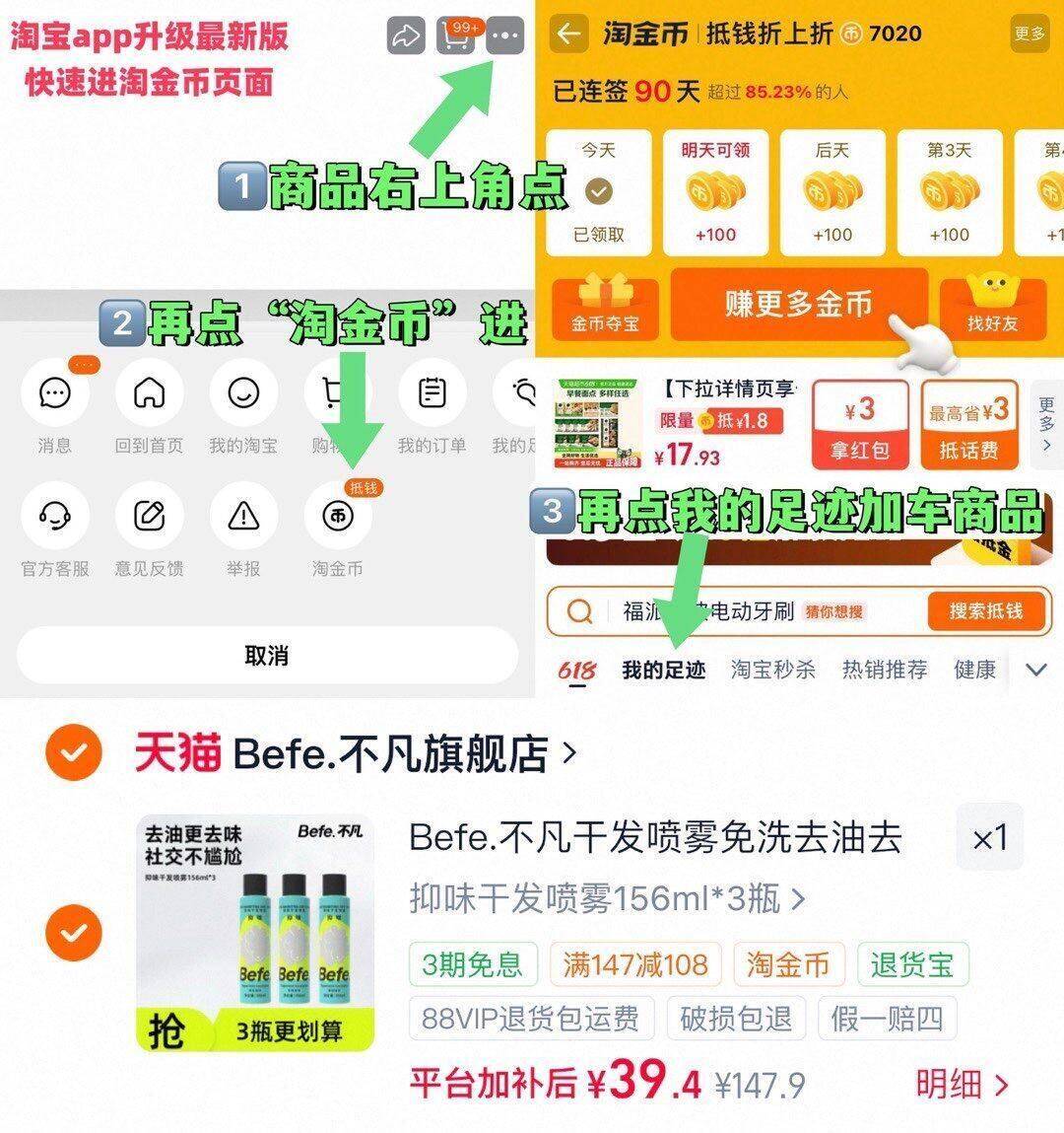 Befe.不凡干发喷雾免洗去油去味
