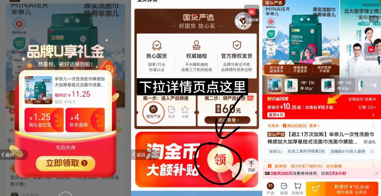 芈奈儿纯棉洗脸巾|超2.1万次加购