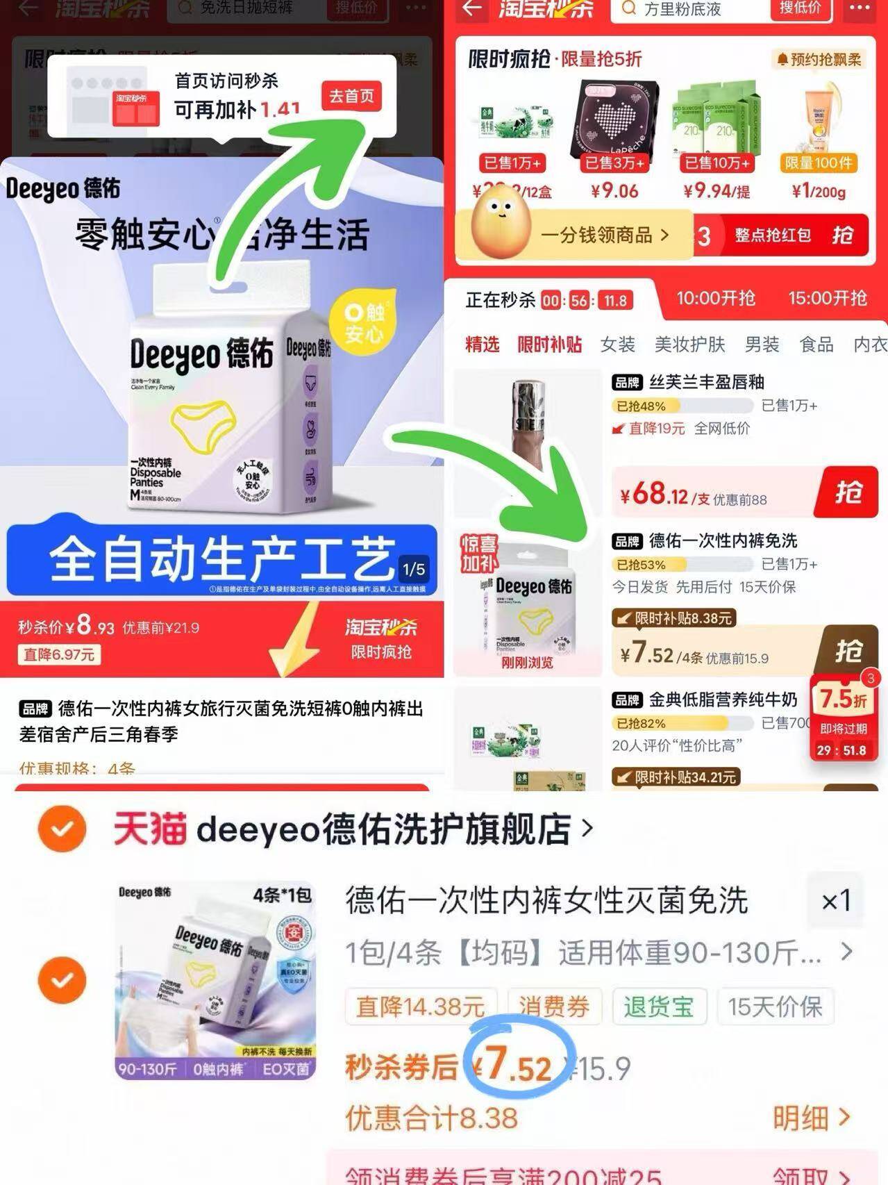 德佑一次性内裤女性灭菌免洗