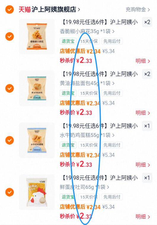 【19.98元任选6件】沪上阿姨小奶砖吐司面包水牛奶鸡蛋糕早餐点心