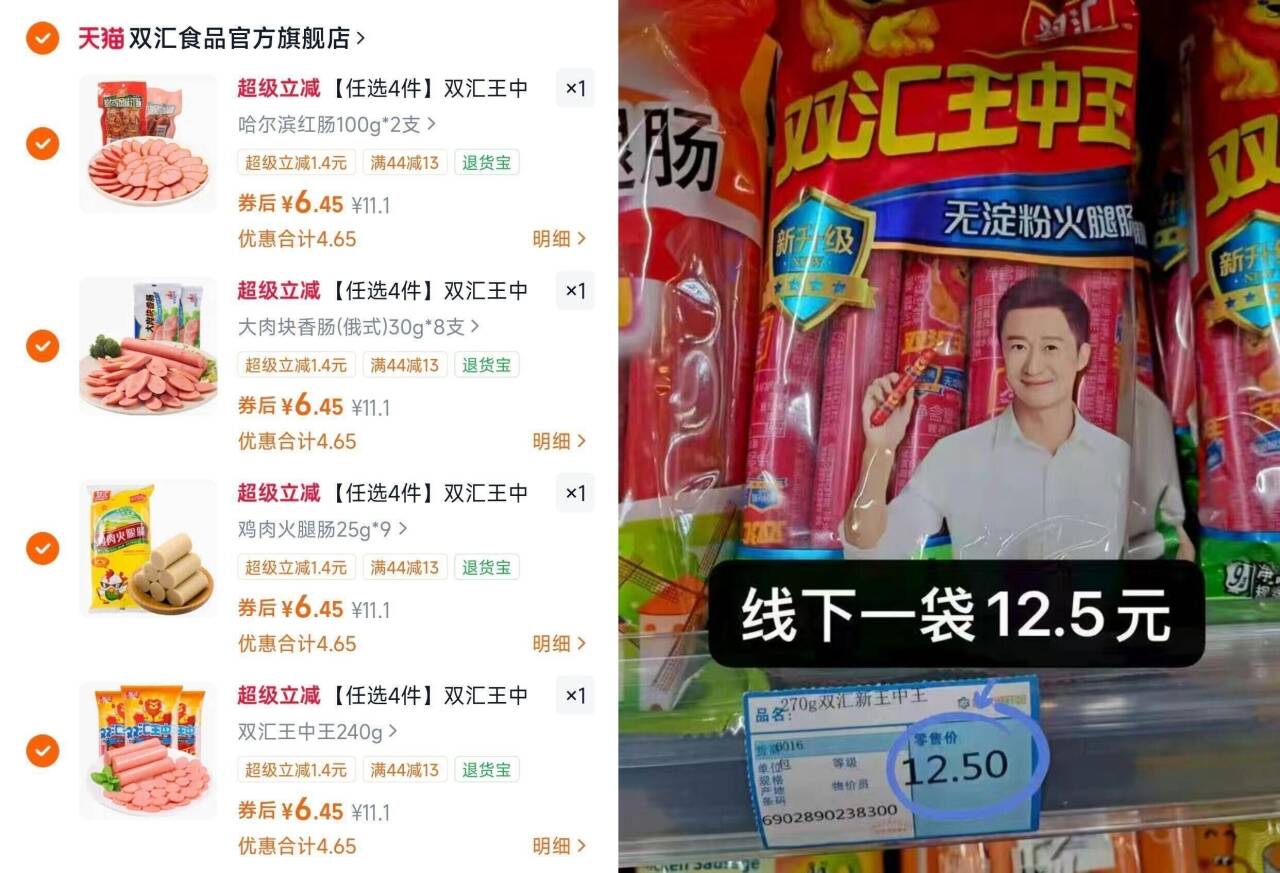【任选4件】双汇王中王火腿肠玉米热狗肠鸡肉肠官方旗舰店