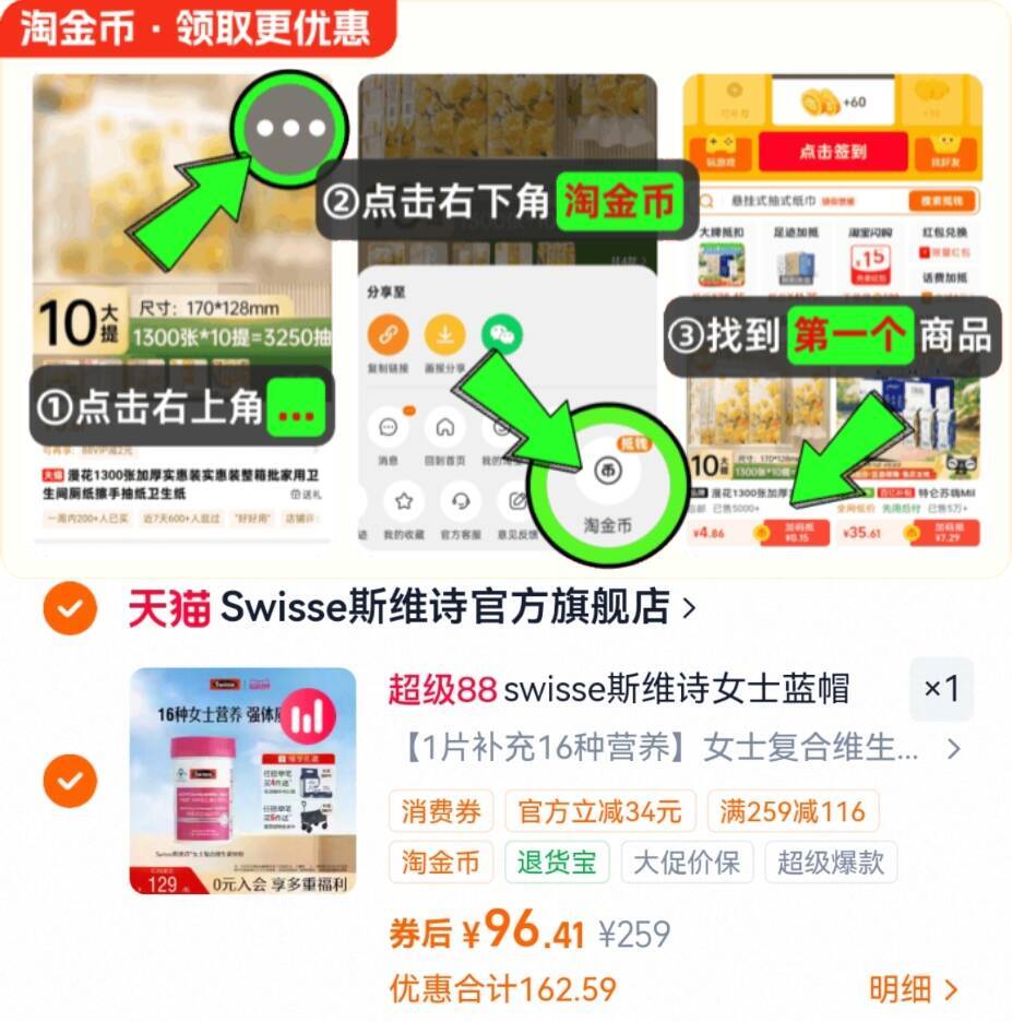 swisse斯维诗女士蓝帽维生素维d3