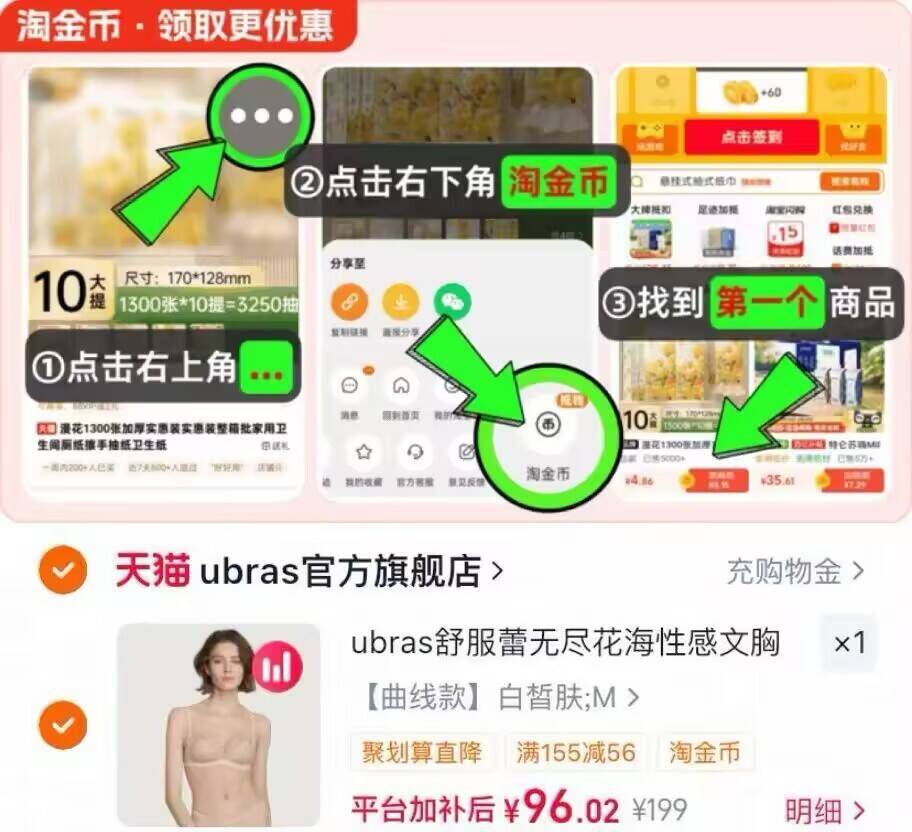 ubras舒服蕾无尽花海性感文胸