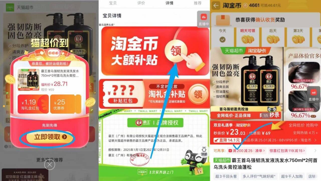 霸王首乌强韧洗发液