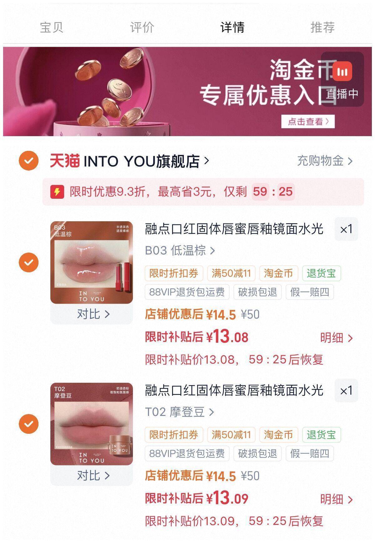 融点口红固体唇蜜唇釉镜面水光显白学生平价官方正品