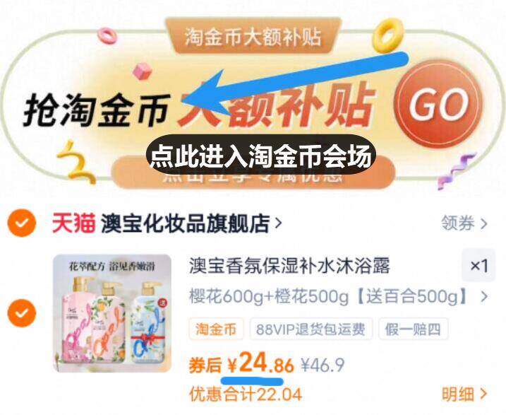 澳宝香氛保湿补水沐浴露