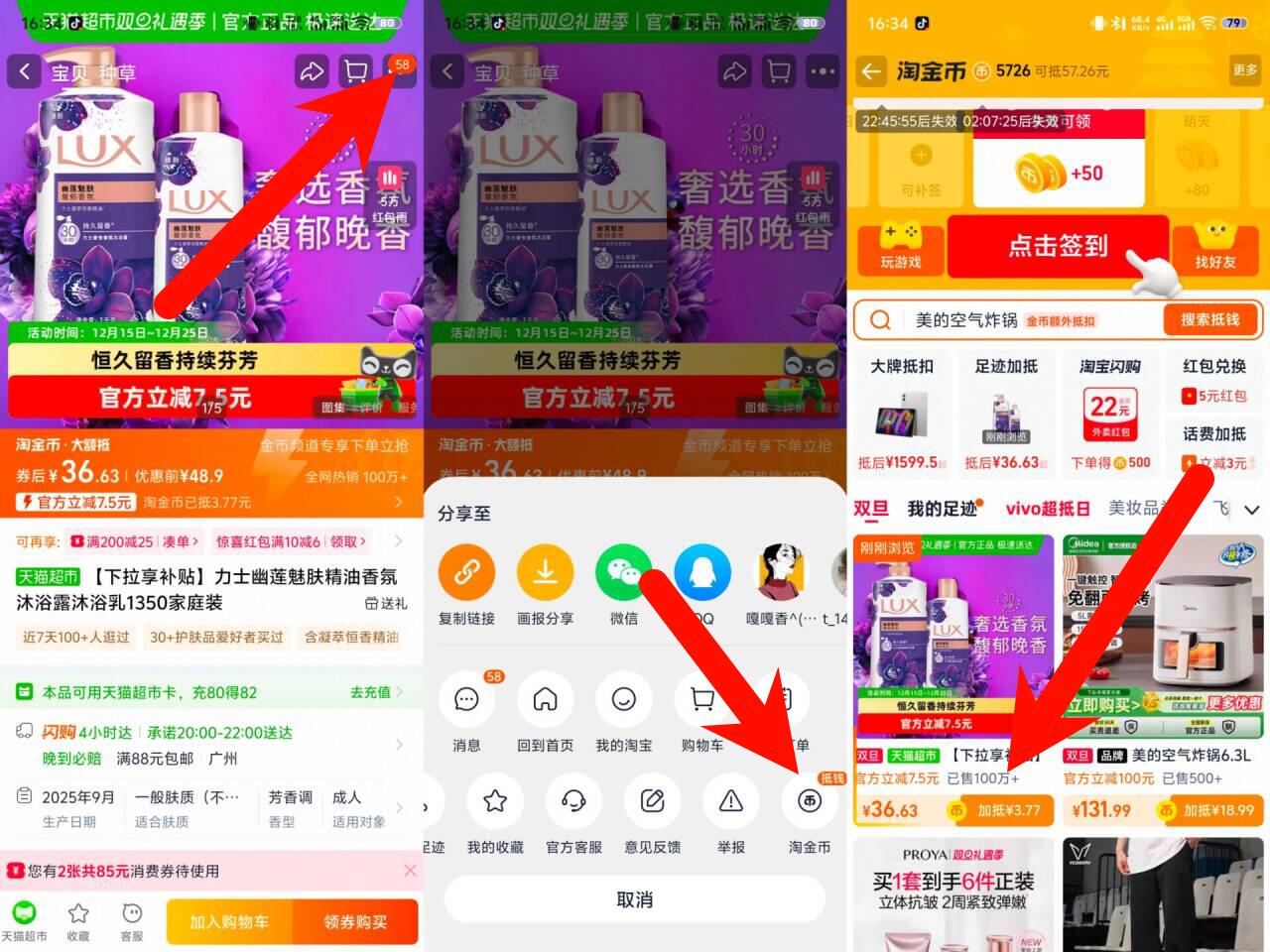 力士幽莲魅肤精油香氛沐浴露