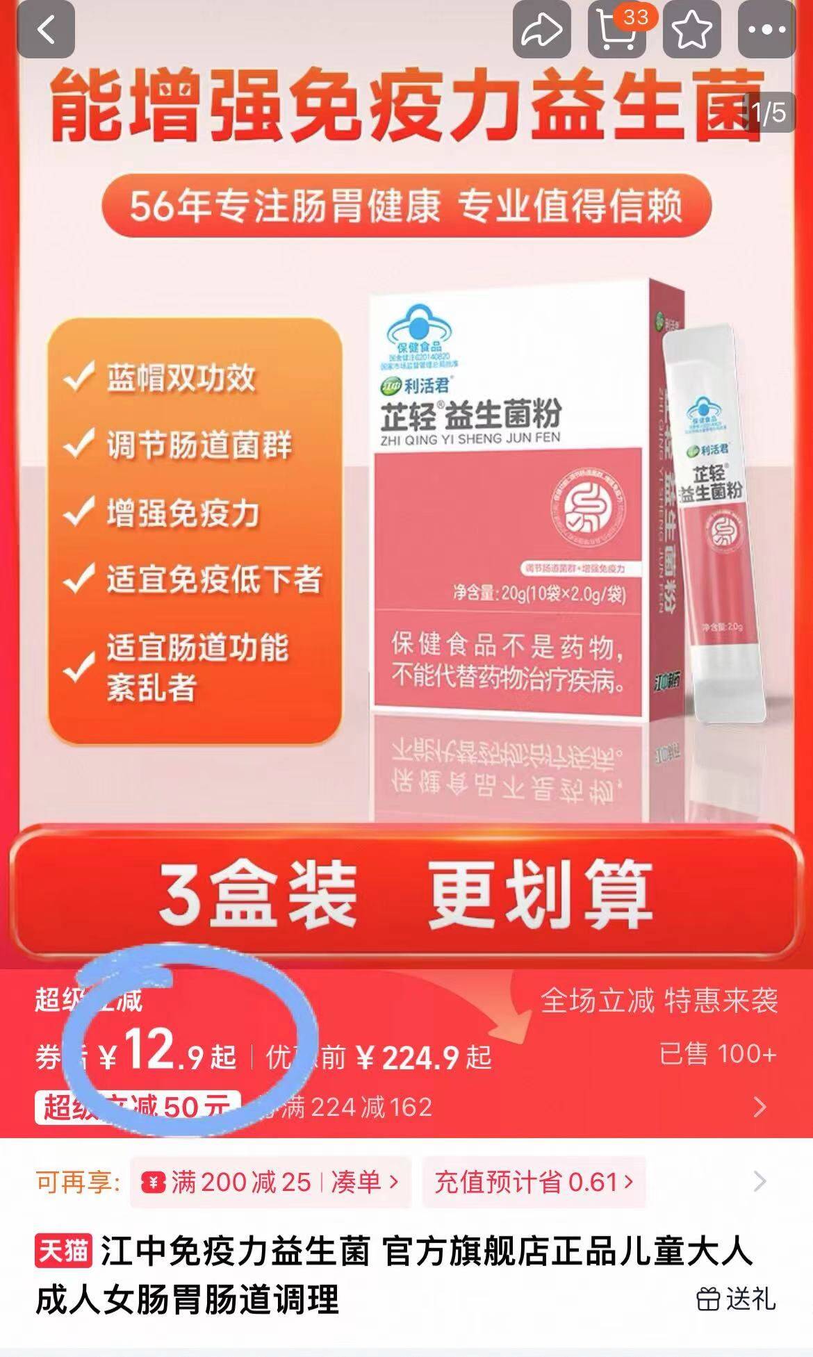 江中免疫力益生菌 官方旗舰店正品儿童大人成人女肠胃肠道调理