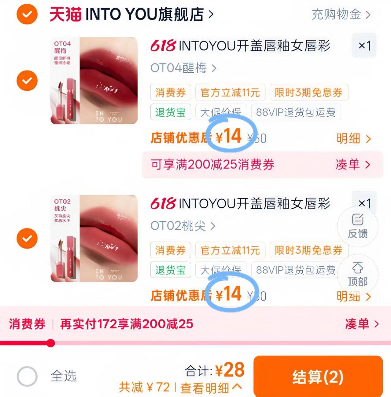 INTOYOU开盖唇釉女唇彩唇蜜