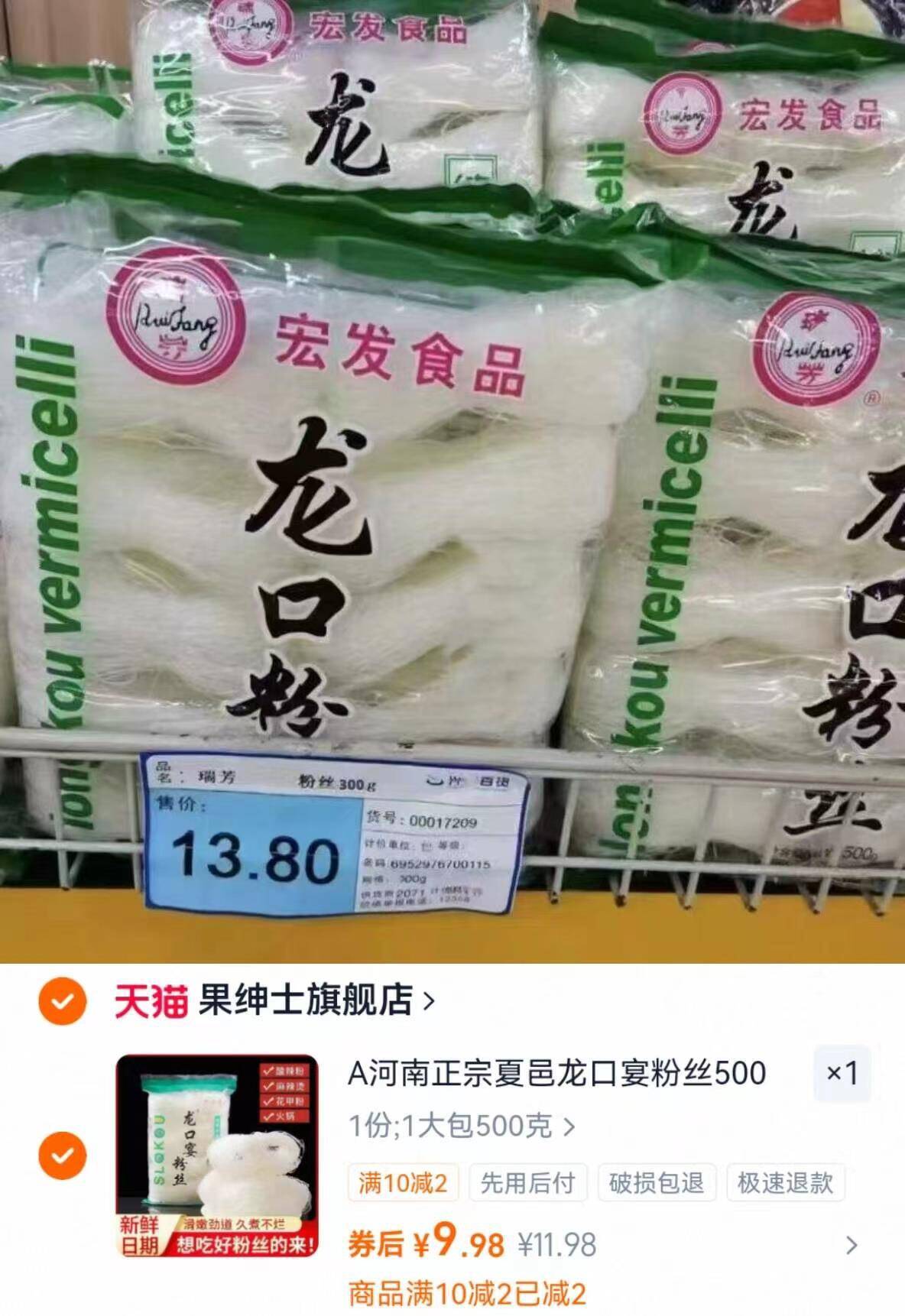 A河南正宗夏邑龙口宴粉丝500克包邮麻辣烫花甲火锅关东煮粉丝速食
