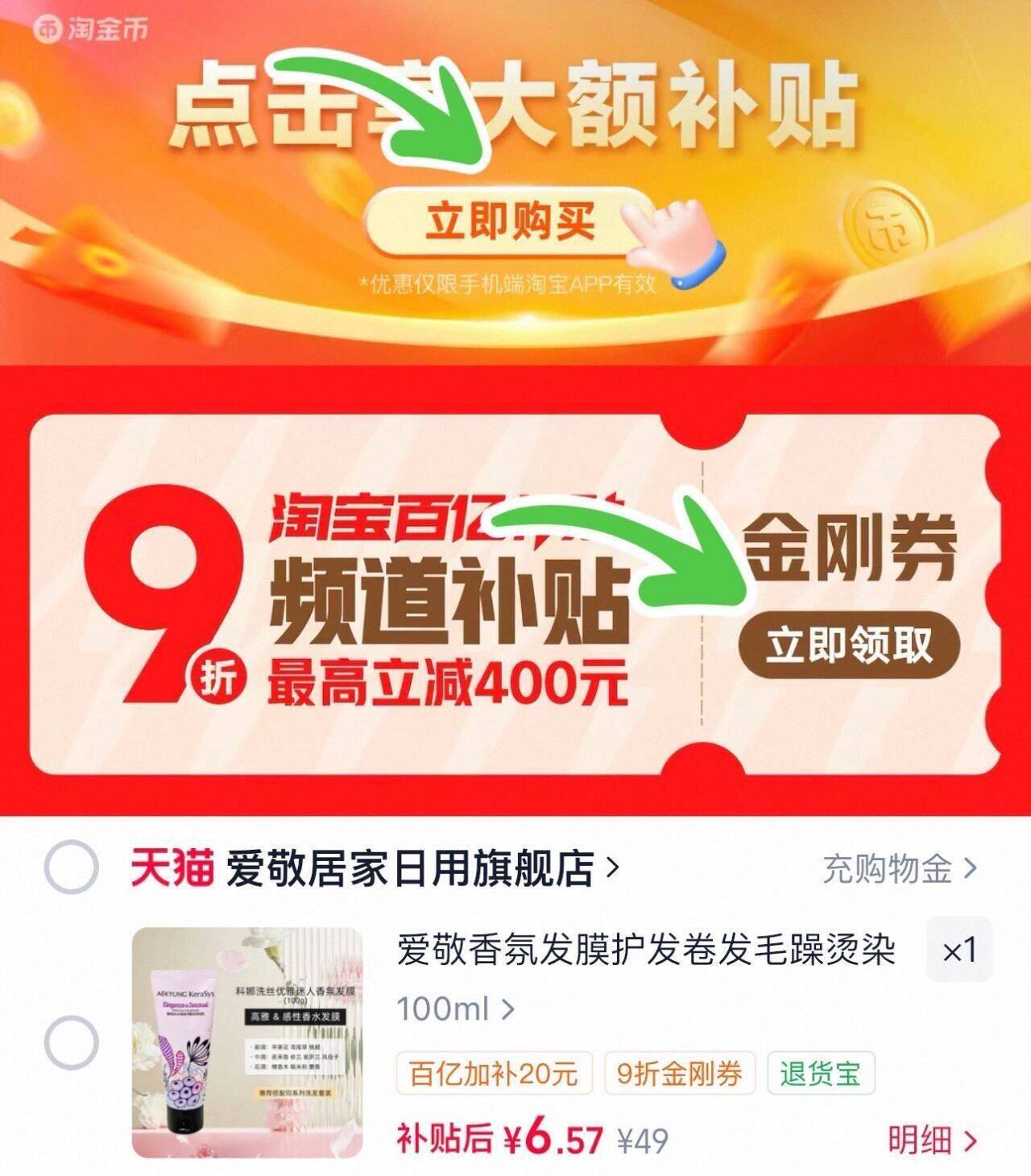 爱敬香氛发膜护发卷发毛躁烫染受损柔顺护发 27年10月到期