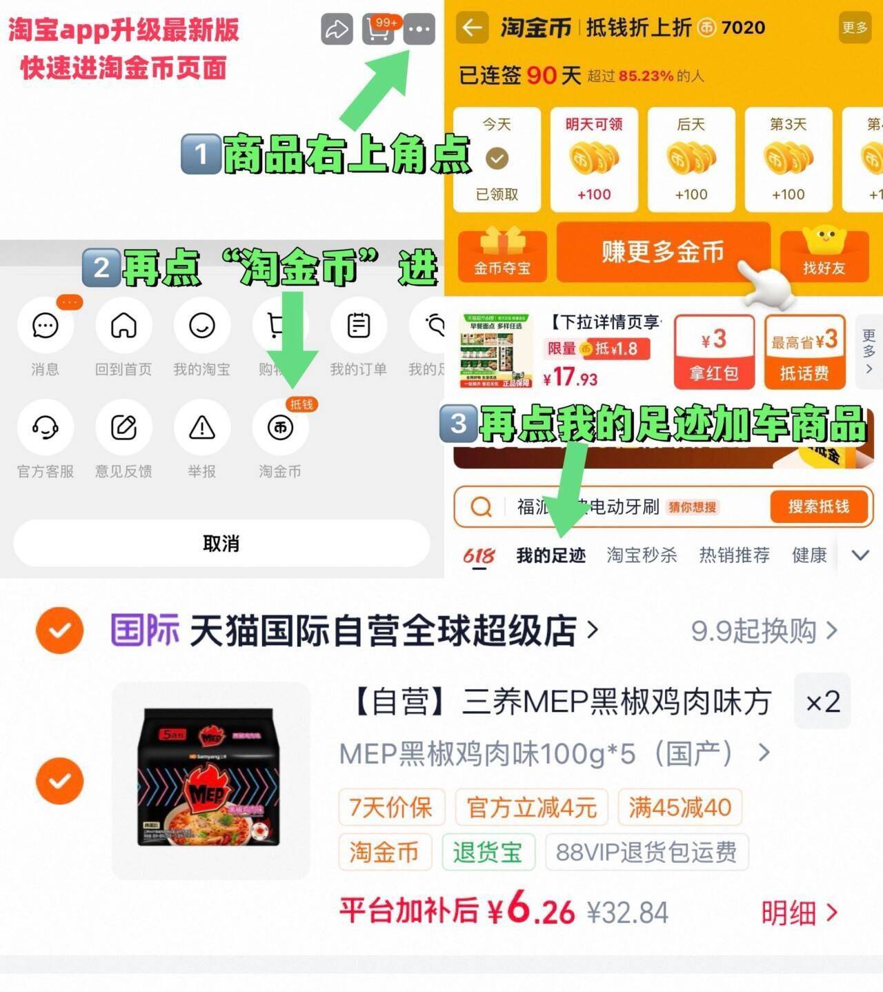 【自营】三养MEP黑椒鸡肉味方便面泡面速食宵夜9.20到期【临期】