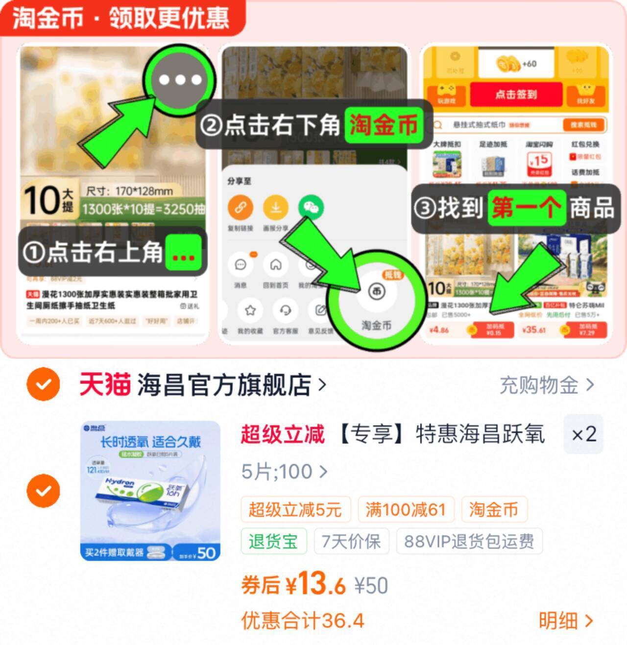 【专享】特惠海昌跃氧硅水凝胶日抛5片隐形近视眼镜进口高透氧正