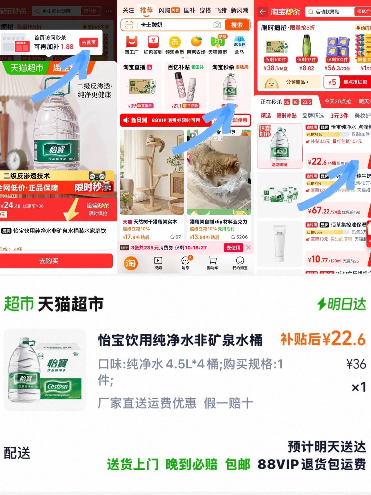 怡宝饮用纯净水桶装水