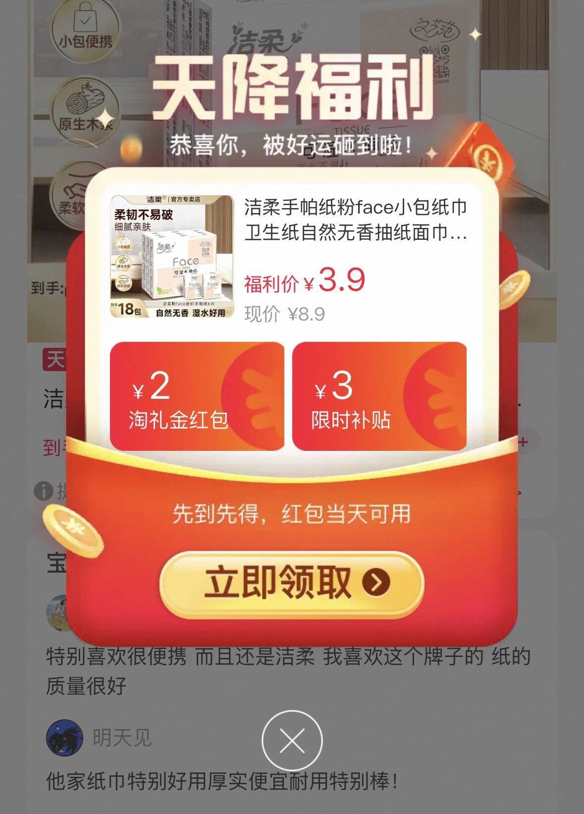 洁柔粉face无香4层小包手帕纸
