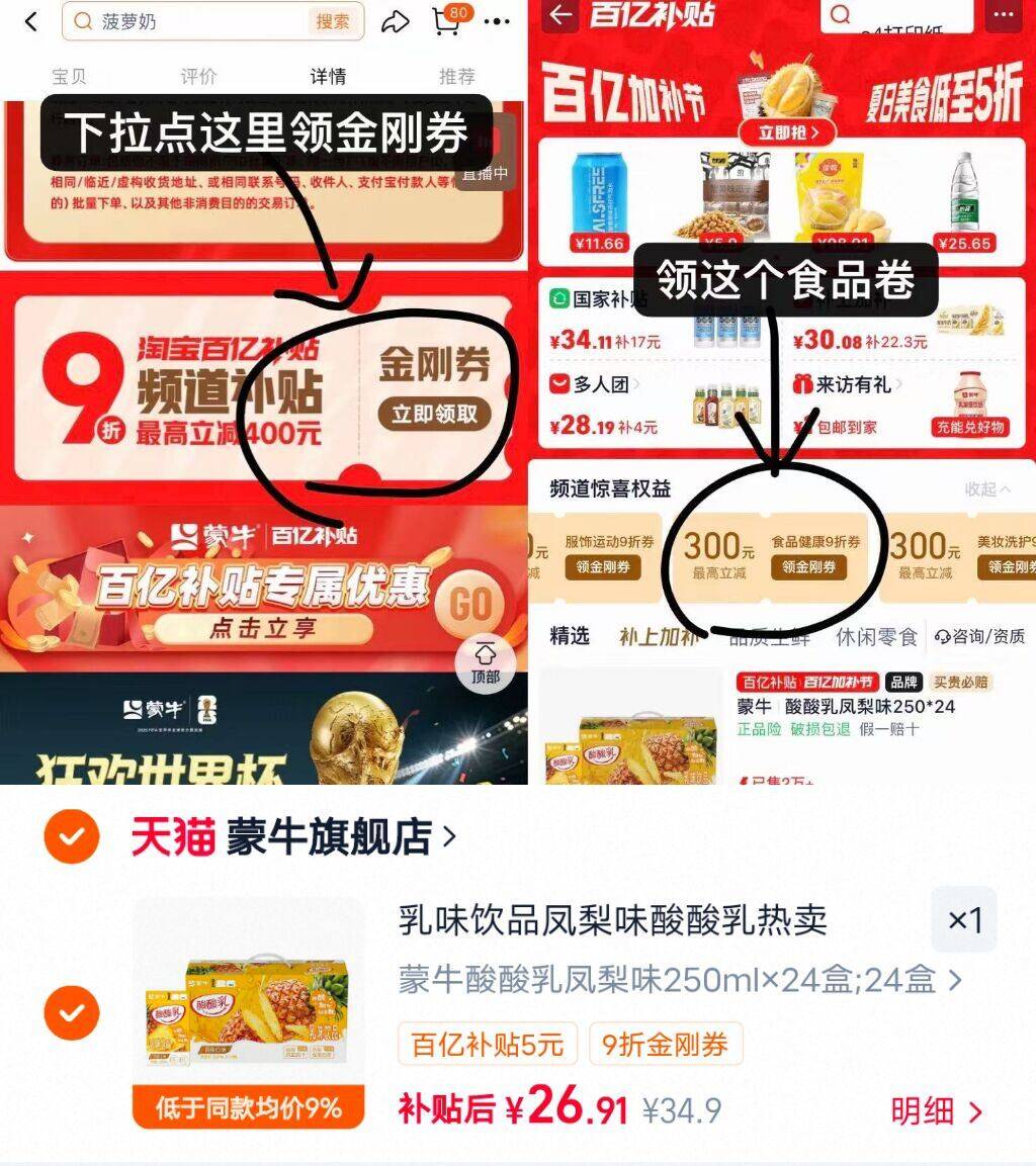 乳味饮品凤梨味酸酸乳热卖