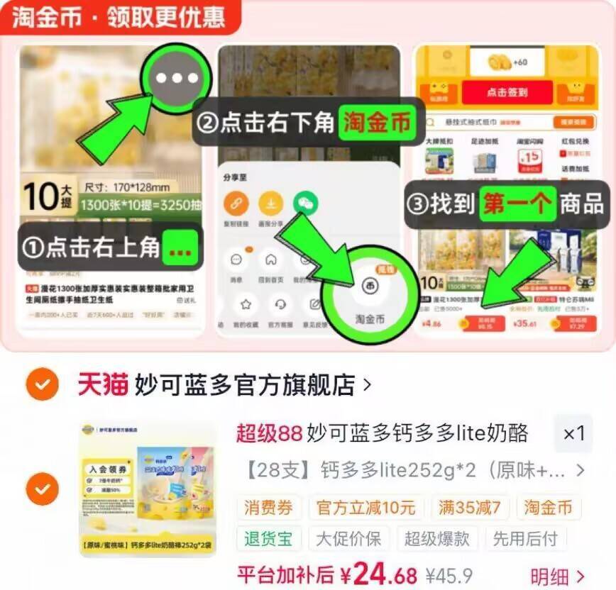 妙可蓝多钙多多lite奶酪棒252g*2袋双蛋白儿童零食常温高钙奶酪棒
