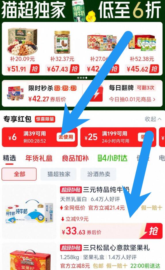 三元特品纯牛奶