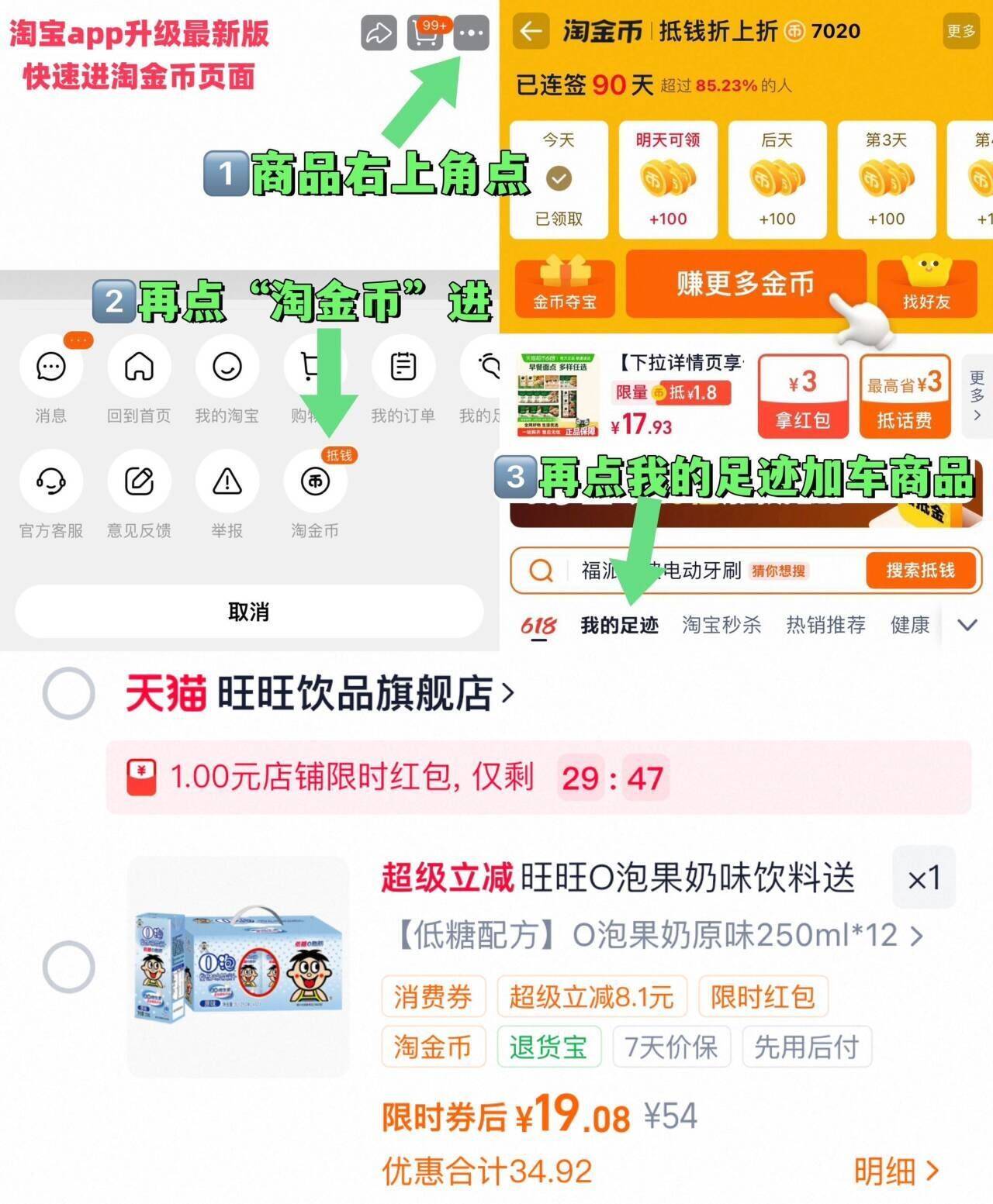 旺旺O泡果奶味饮料送礼250ml*12