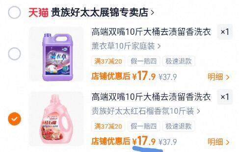 高端双嘴10斤大桶去渍留香洗衣液