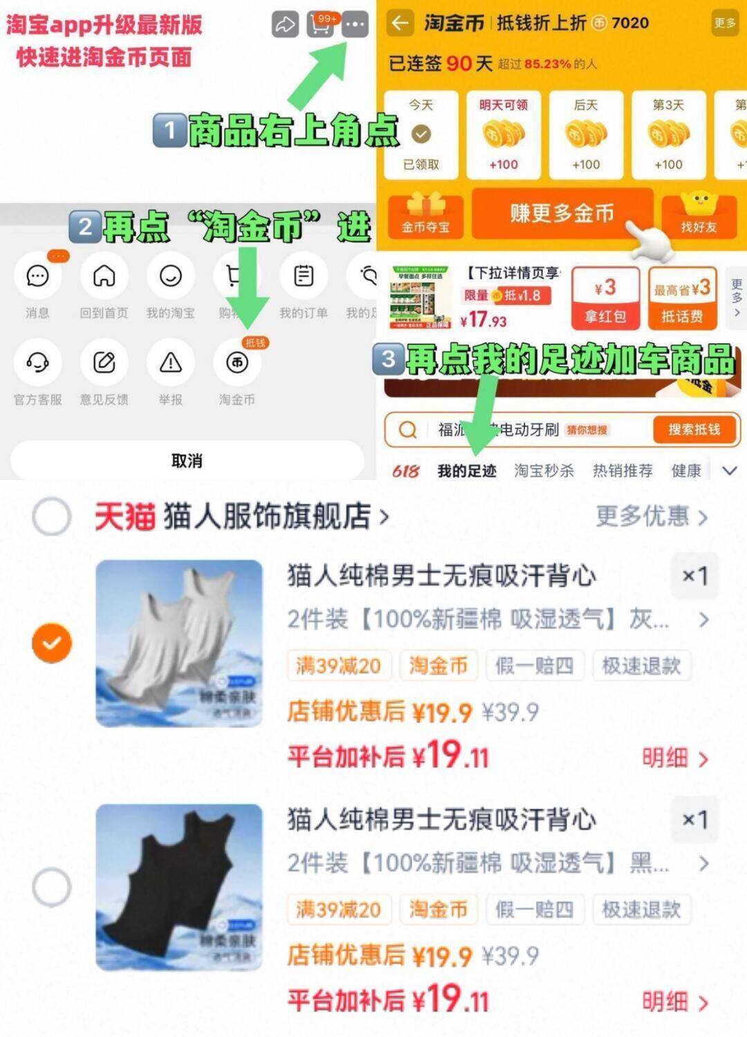 猫人纯棉男士无痕吸汗背心