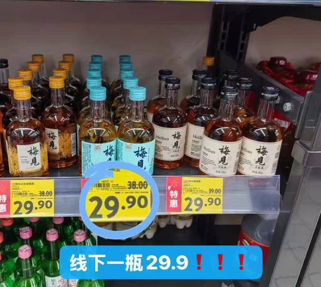 梅见青梅酒150ml组合酒梅子酒小瓶装果酒多口味尝鲜伴手礼光瓶