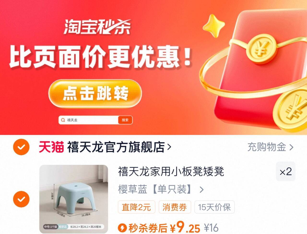 禧天龙家用小板凳矮凳