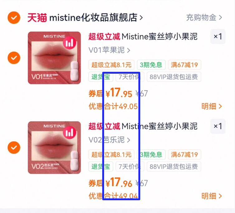 Mistine蜜丝婷小果泥唇霜唇釉唇泥雾面口红不沾杯持久学生平价