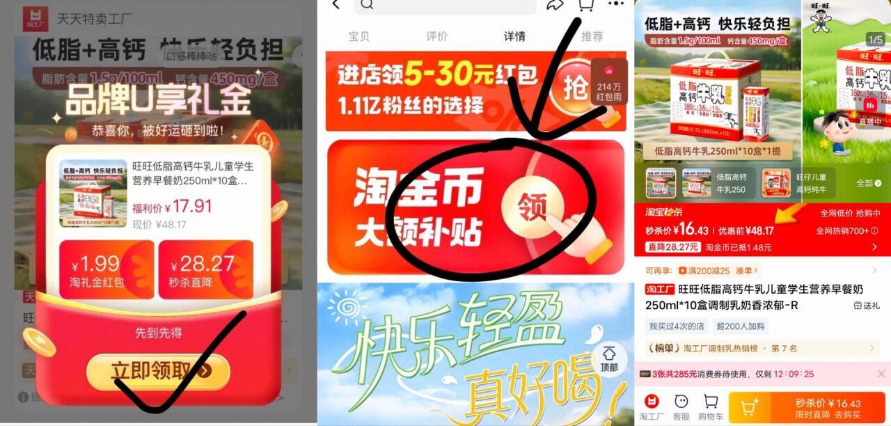 旺旺低脂高钙牛乳学生营养早餐奶