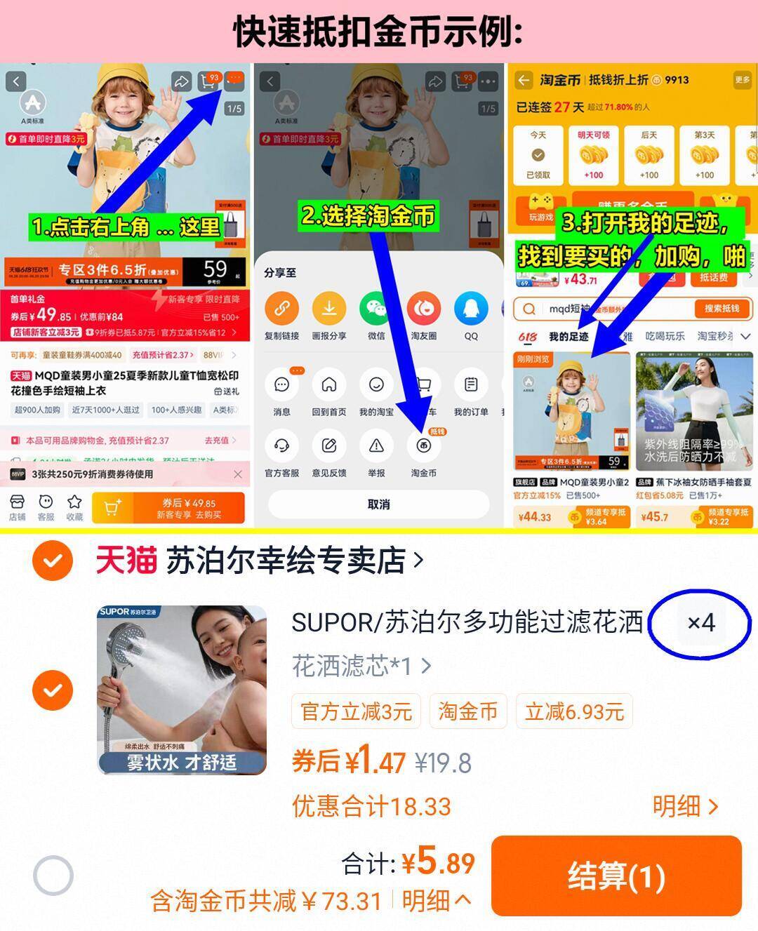 SUPOR/苏泊尔多功能过滤花洒喷头