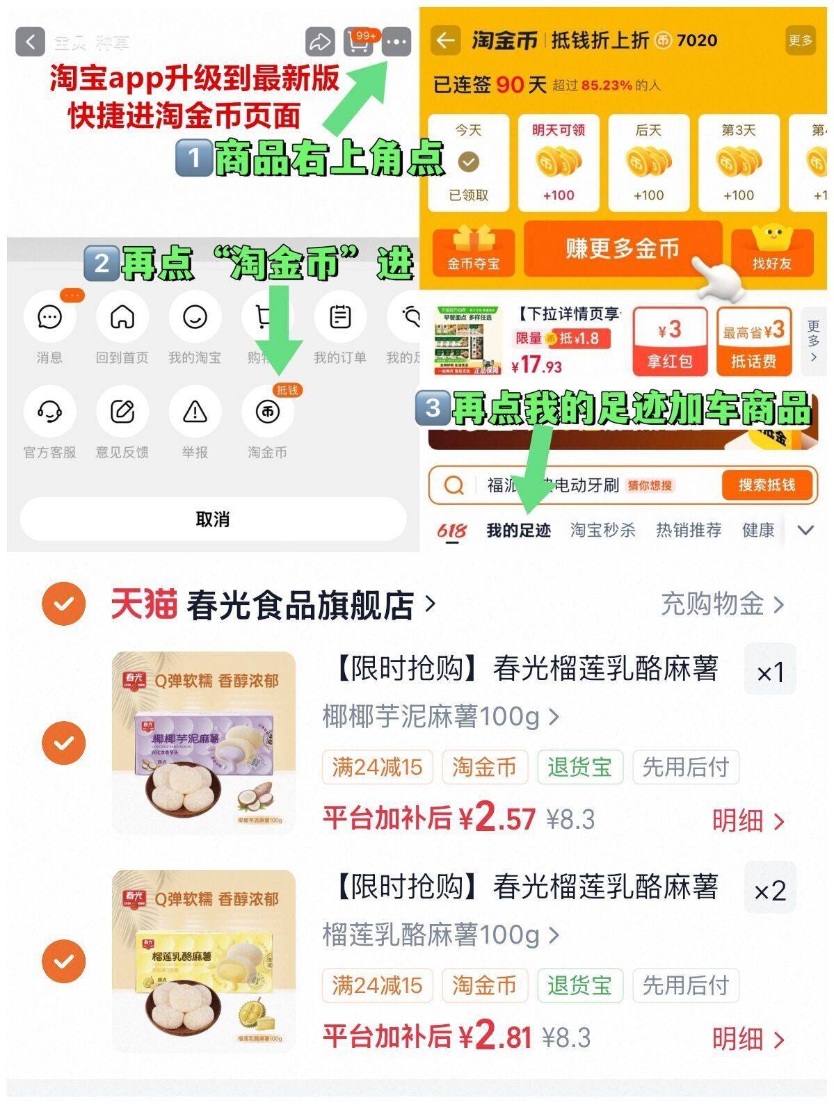 【限时抢购】春光榴莲乳酪麻薯休闲零食软糯糕点椰椰芋泥麻薯甜点