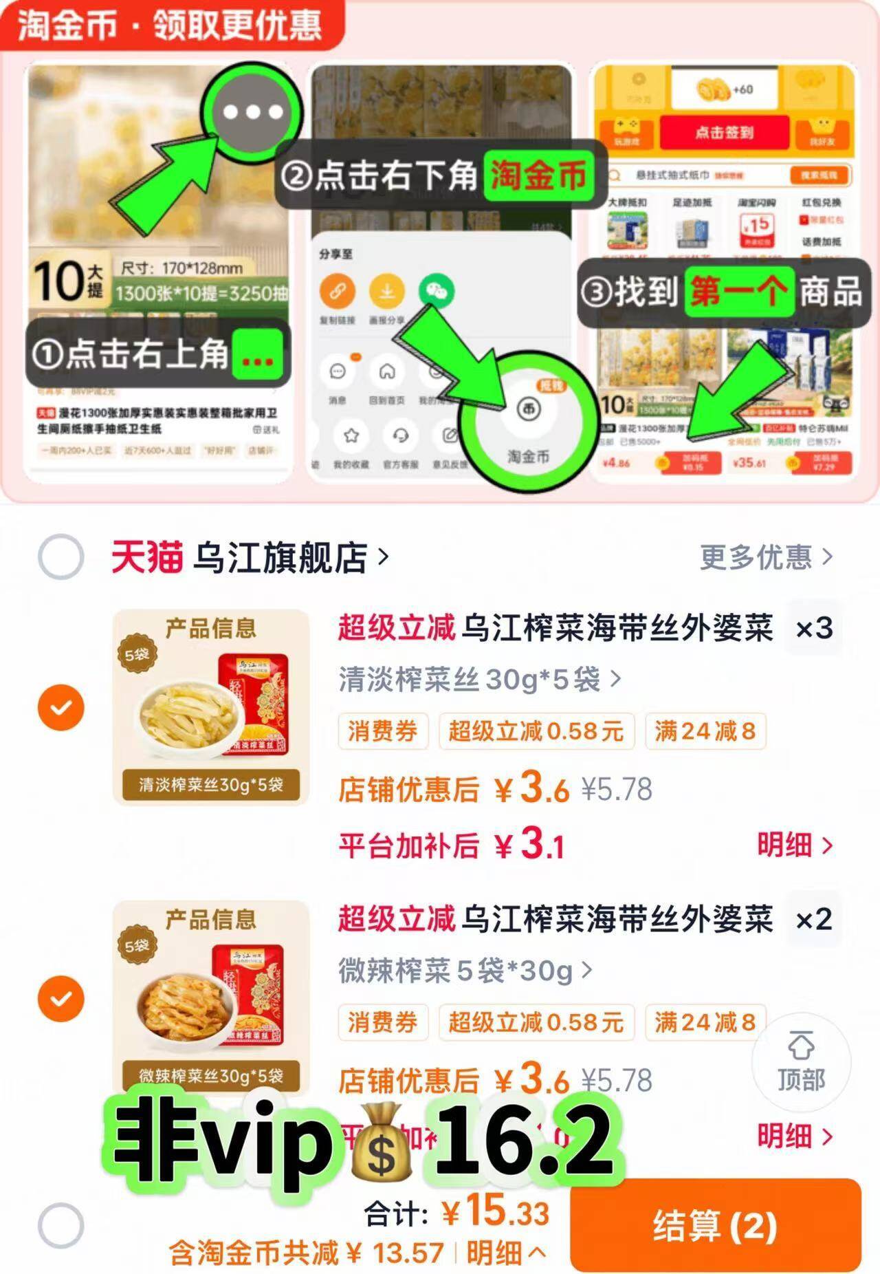 乌江榨菜海带丝外婆菜萝卜轻盐