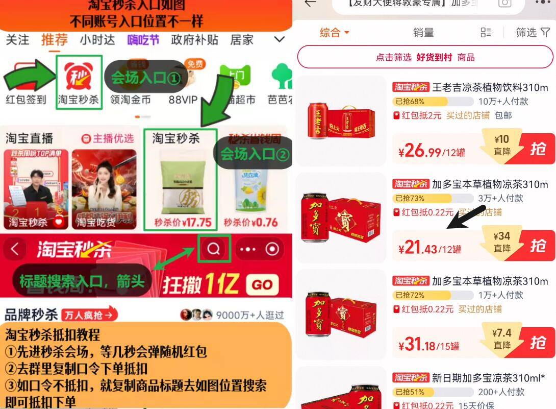 加多宝310ml*12罐蒋敦豪专属