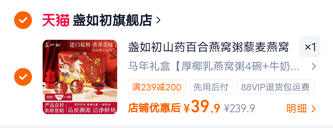 盏如初山药百合燕窝粥藜麦燕窝粥即食粥孕妇代餐营养送长辈