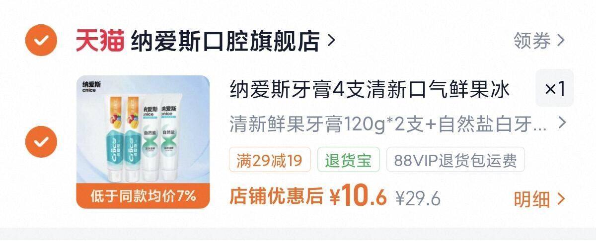 纳爱斯牙膏4支清新口气鲜果冰菊维他命C美白洁白健白强健牙釉质Tk