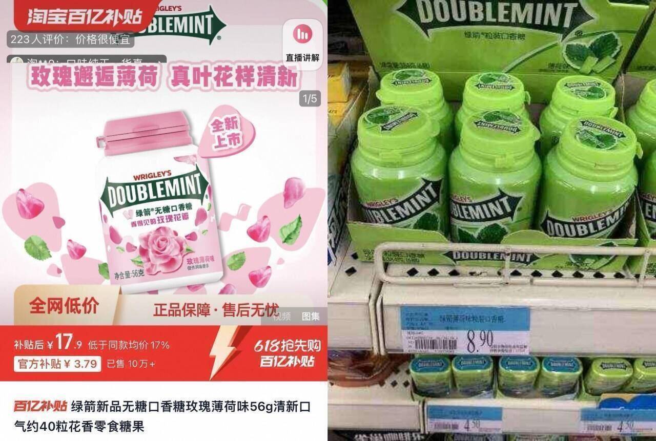 绿箭无糖口香糖玫瑰味花香