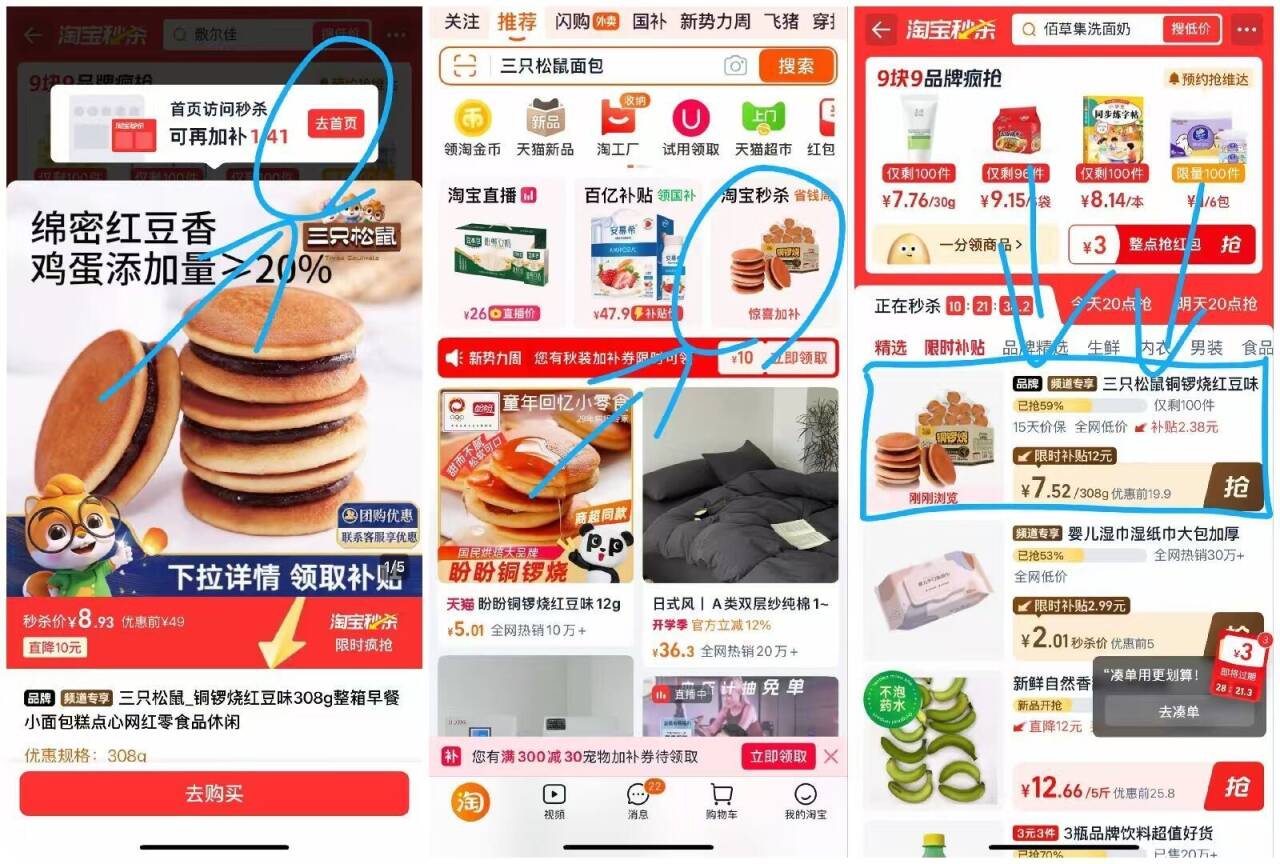 三只松鼠_铜锣烧红豆味308g