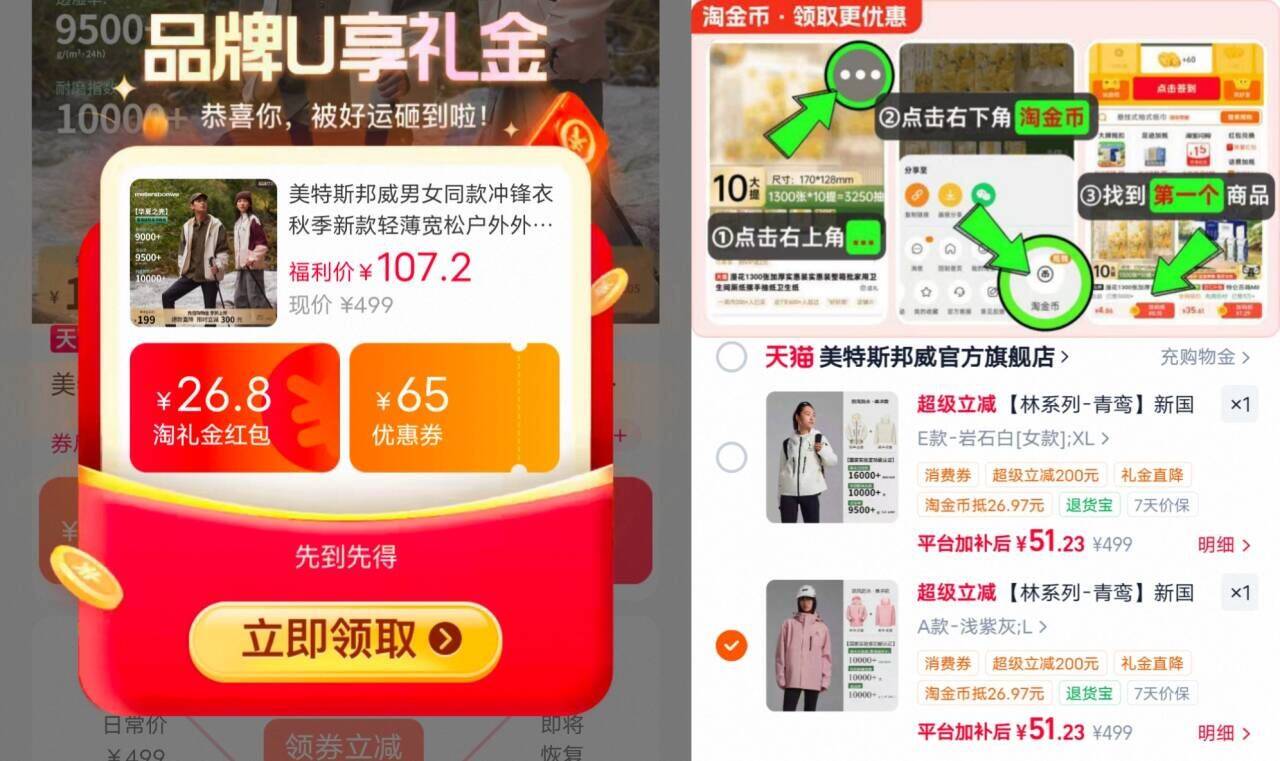 【林系列-青鸾】新国标冲锋衣