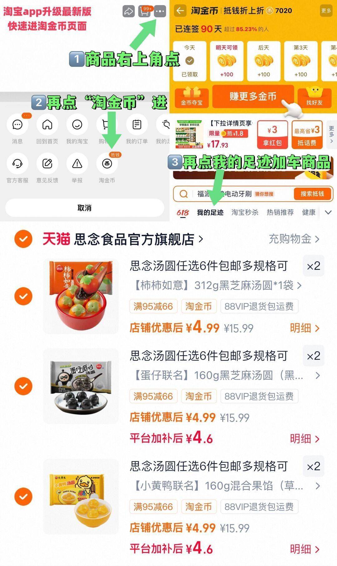 思念汤圆任选6件包邮多规格可选