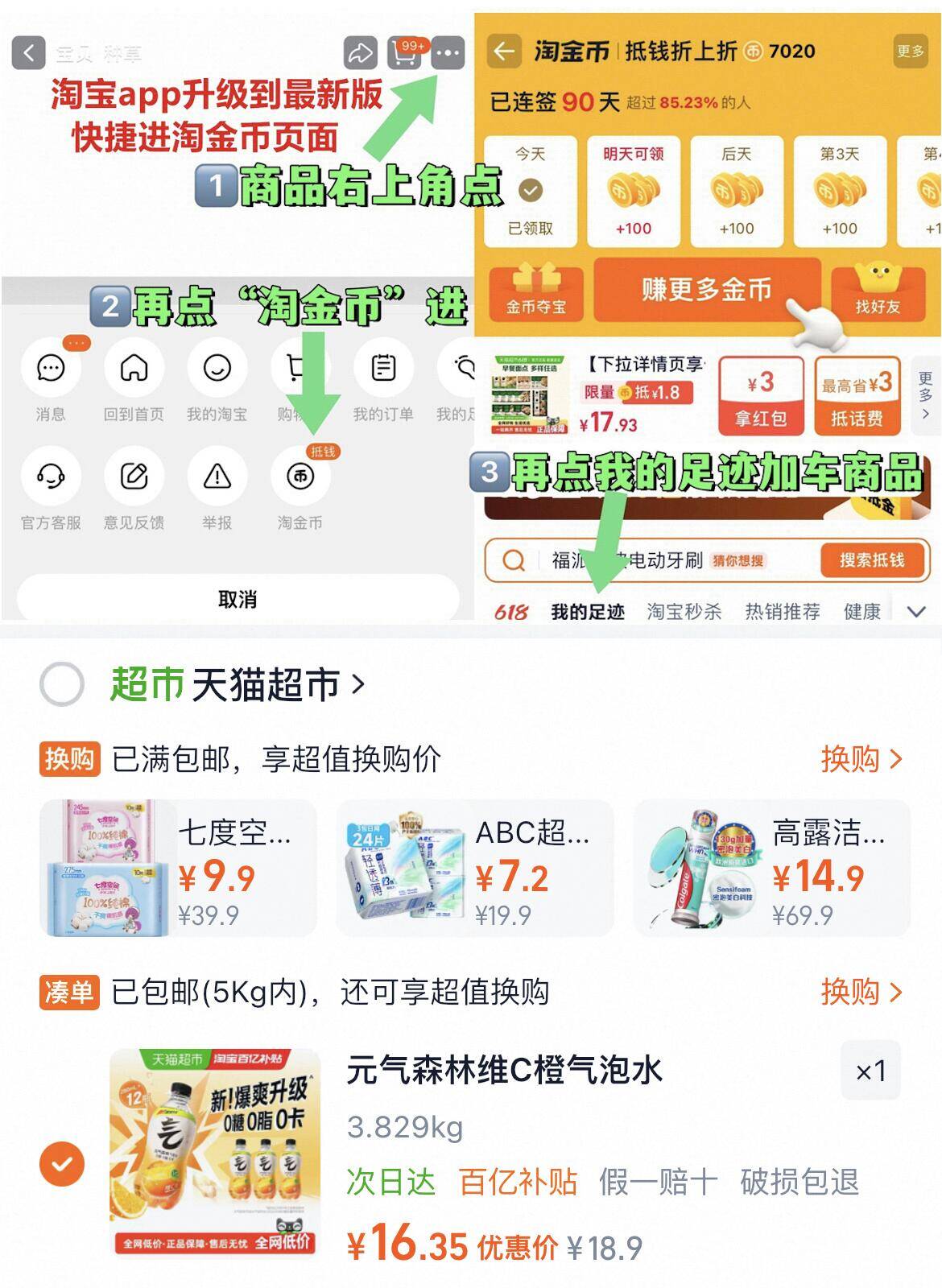 元气森林维C橙味饮料280ml×12瓶