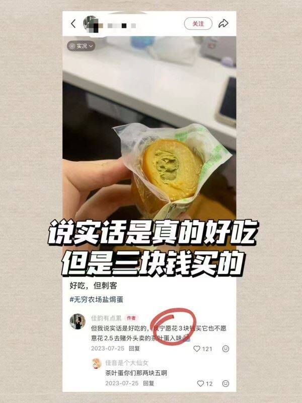 无穷海盐焗爆蛋盐焗鸡蛋休闲零食