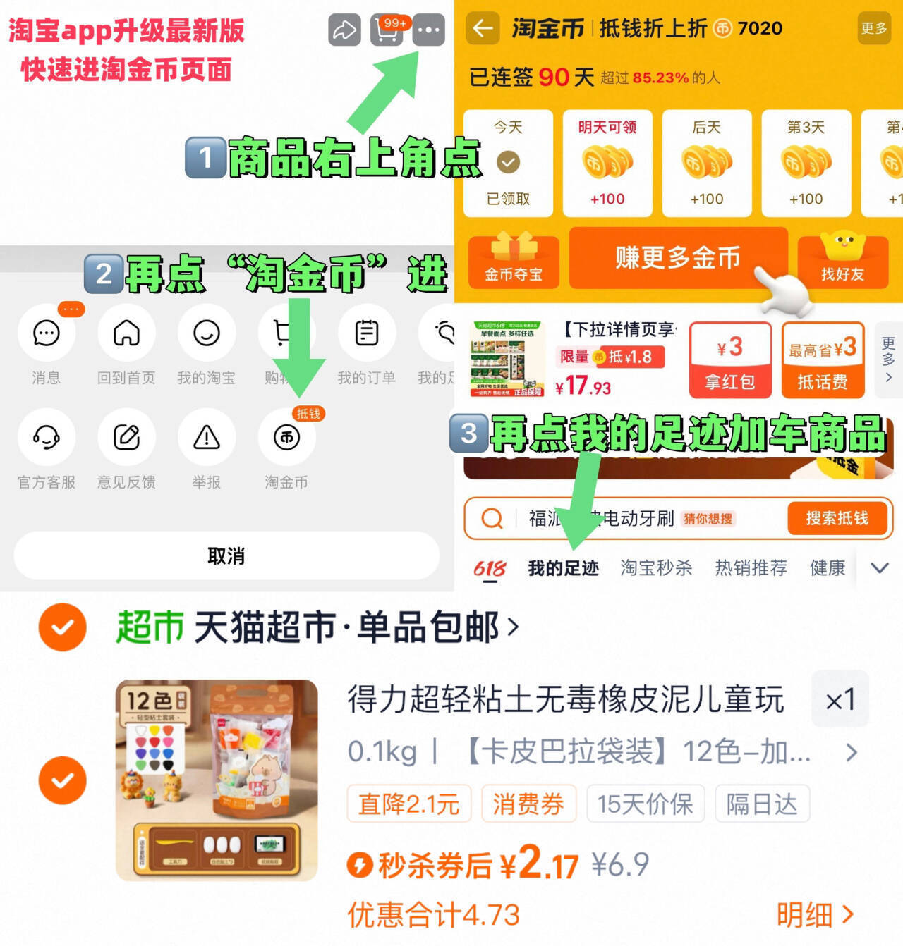 得力超轻粘土无毒橡皮泥儿童玩具