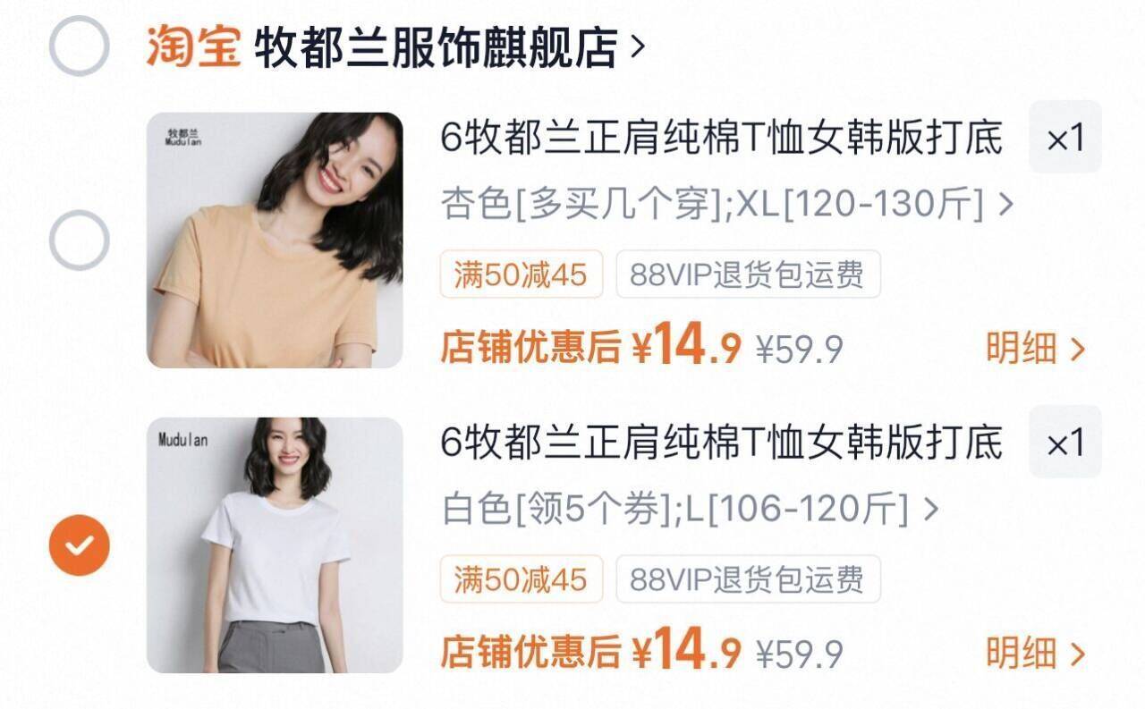 6牧都兰正肩纯棉T恤女韩版打底圆领修身显瘦自带腰线纯色上衣