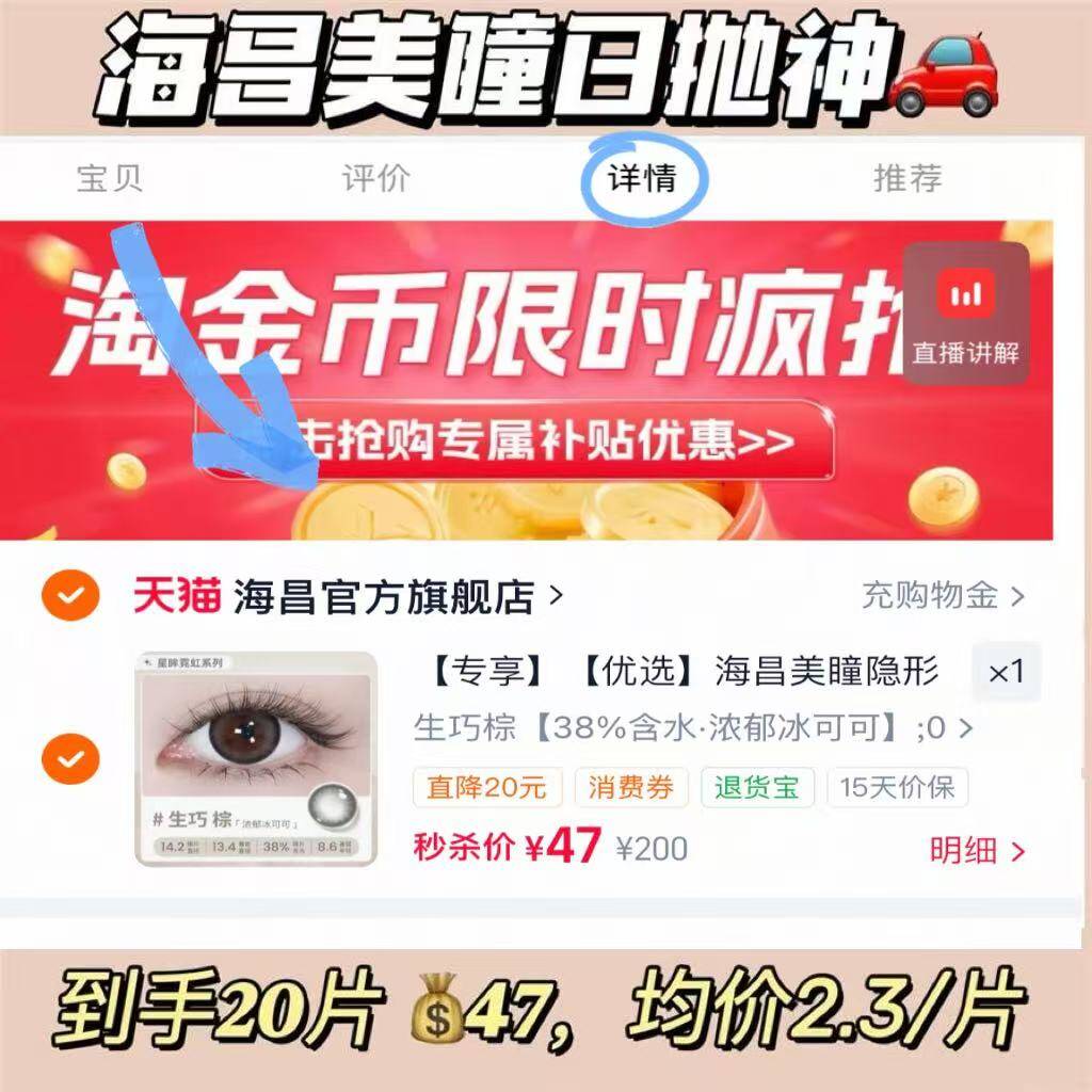 【专享】【优选】海昌美瞳隐形眼镜星眸近视日抛盒女20片旗舰店