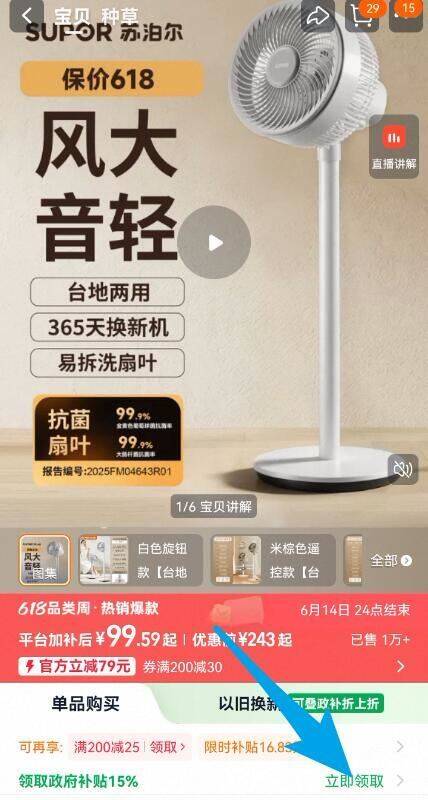苏泊尔空气循环扇静音落地电风扇