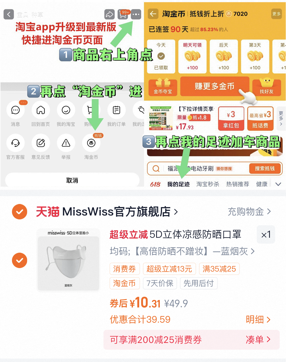 5D立体凉感防晒口罩防紫外线