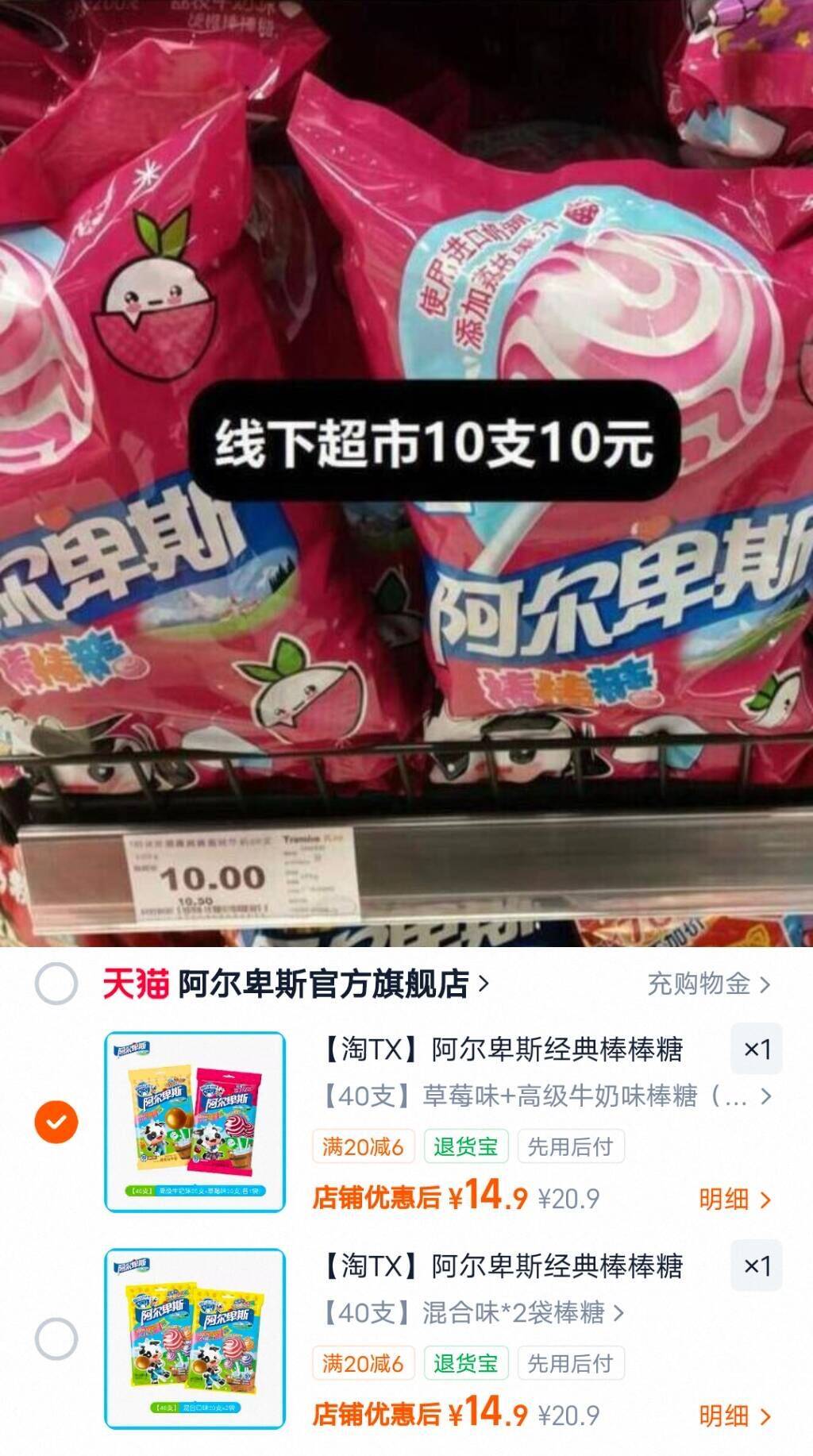 【淘TX】阿尔卑斯经典棒棒糖水果糖果维生素C儿童送礼零食官方正