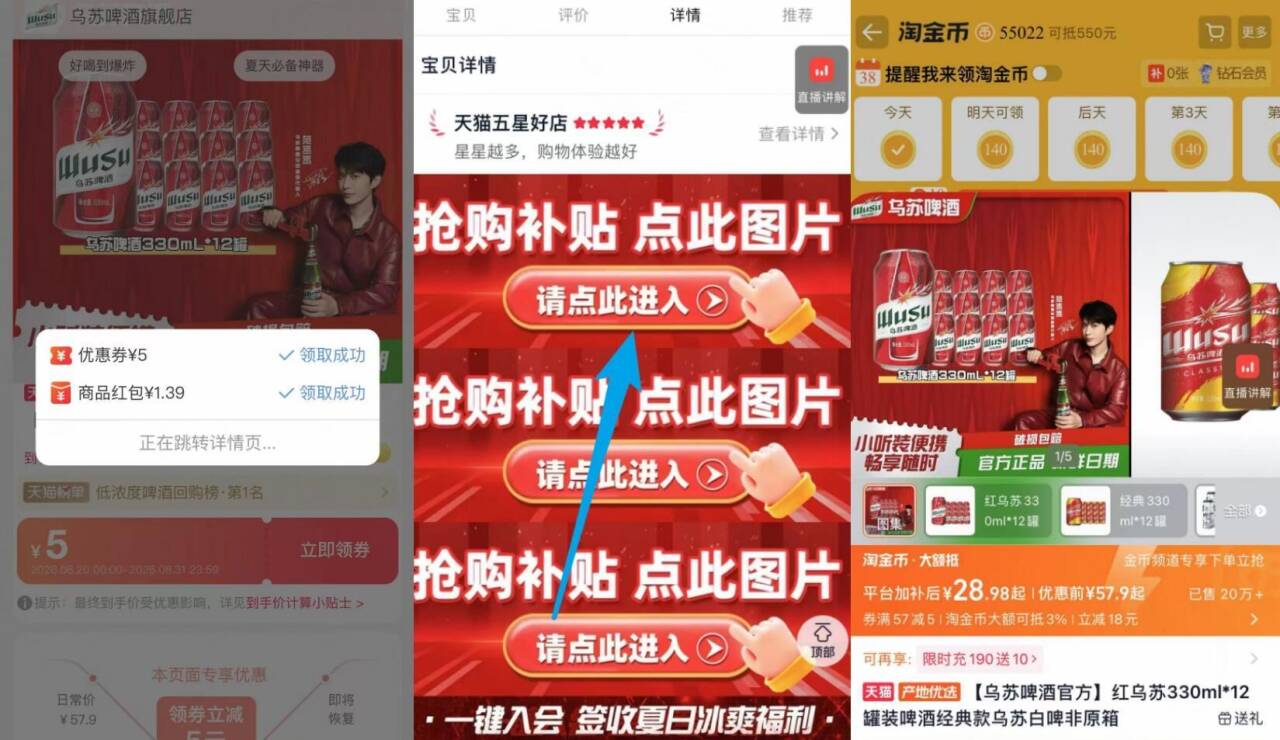 乌苏啤酒红乌苏330ml*12