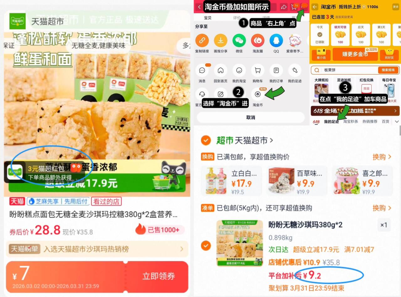 盼盼无糖全麦糕点面包380g×2盒